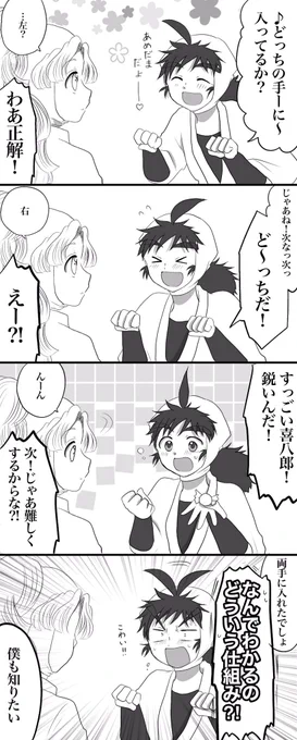 みんなも分かったかな 