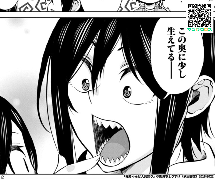 マンガクロス「瞳ちゃんは人見知り」88話 更新されました。
よろしくお願いします!
https://t.co/QuC83ffc6w
#マンガクロス #瞳ちゃんは人見知り
単行本7巻発売中です!
https://t.co/n8bWwD1VqH