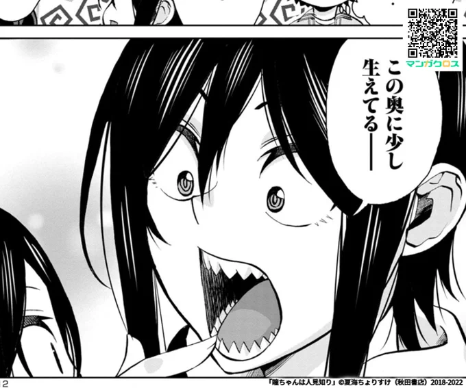 マンガクロス「瞳ちゃんは人見知り」88話 更新されました。
よろしくお願いします!
https://t.co/QuC83ffc6w 
#マンガクロス #瞳ちゃんは人見知り

単行本7巻発売中です!
https://t.co/n8bWwD1VqH 