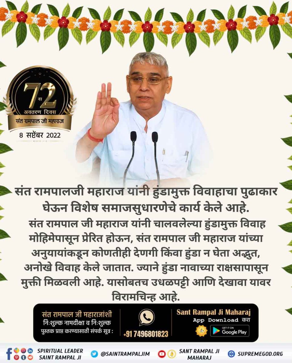 Sandeepdas789's tweet photo. #संतरामपालजींद्वारे_समाजाला_दिशा
To know more must visit Sant Rampal Ji Maharaj Youtube Channel
7 Days Left For Avataran Diwas https://t.co/s3655iaUXD