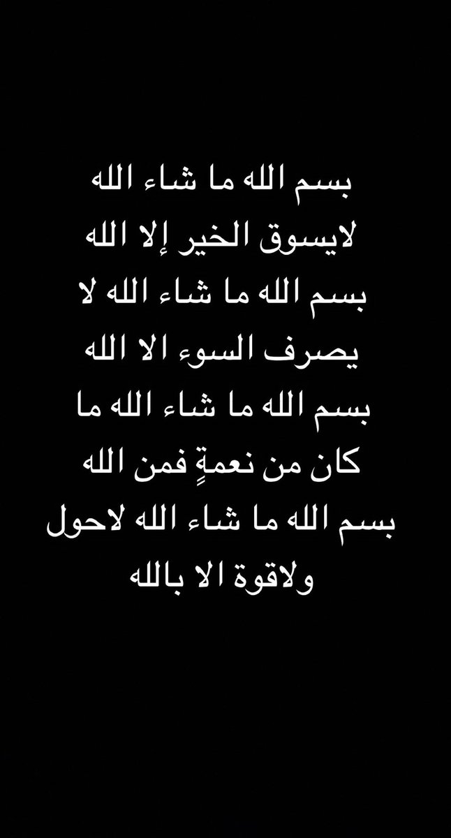 H81777's tweet photo. #أذكار_المساء https://t.co/WSfbXi8kNM