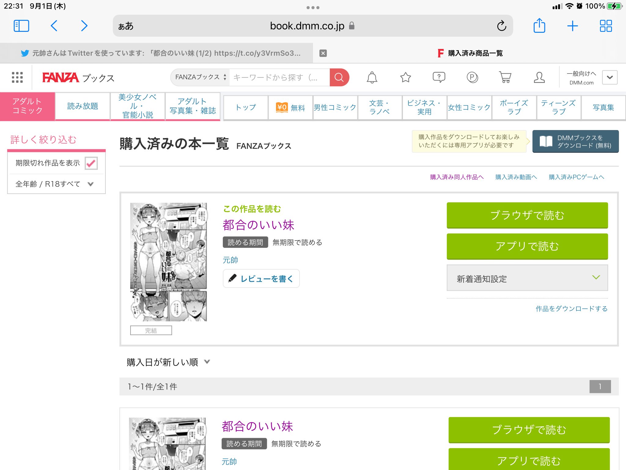 すくすく on Twitter: @gennsuizero @JXennui 無知シチュが特に良かったです t.co 