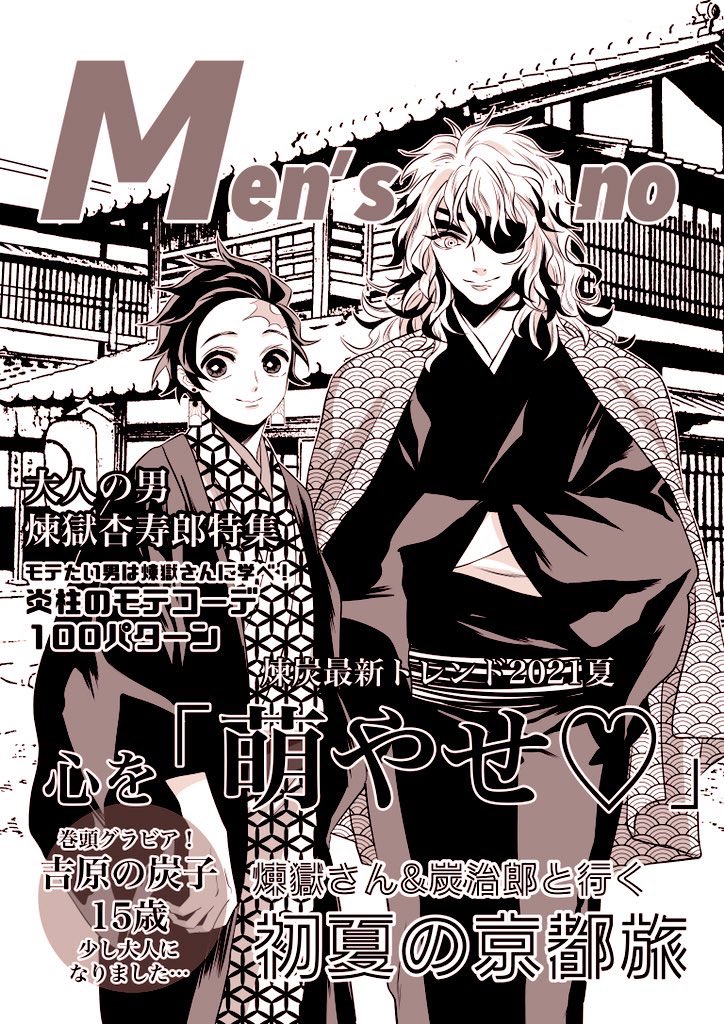 煉🔥獄🔥杏🔥寿🔥郎×竈🎴門🎴炭🎴治🎴郎

👹滅の⚔️

rt 集計とのこと、、、
烈火開いてくれーーー
#ひらいて赤ブー 