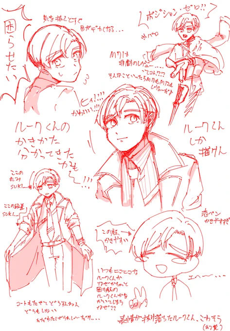 ルークくんの練習をするなど…… 