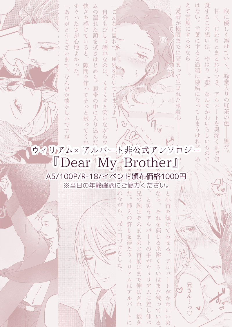WAanthology's tweet photo. 以上でサンプル紹介を終了致します。
執筆者／タイトル／全年齢orR18／ページ数などの情報をまとめましたのでご覧ください。
最後までお付き合いくださってありがとうございました！ https://t.co/u0yg26eR3c