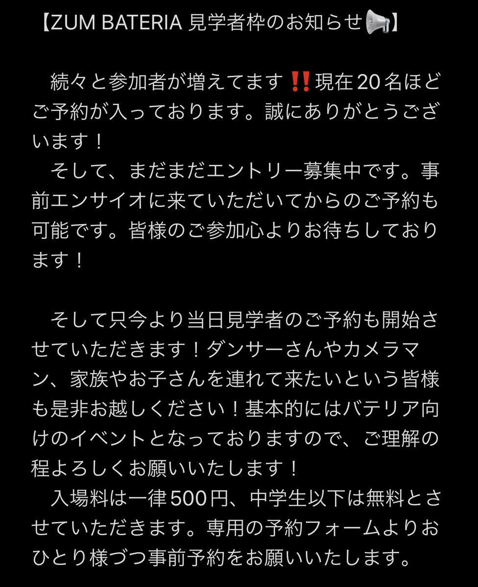 【ZUM BATERIA 見学者枠予約開始のお知らせ📢】

⭐︎見学者用予約フォームはこちら↓
docs.google.com/forms/d/e/1FAI…

⭐︎バテリア参加者用予約フォームはこちら↓
docs.google.com/forms/d/1EyHOp…