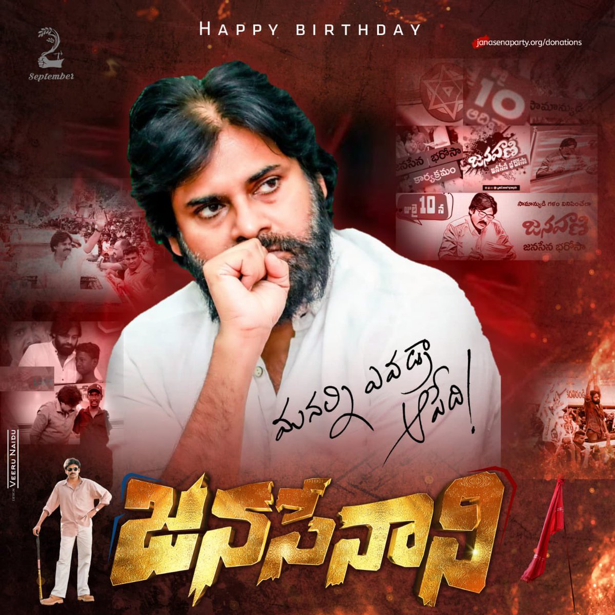 KrishNaiduPspk's tweet image. #HBDJanaSenaniPawanKalyan 🔥