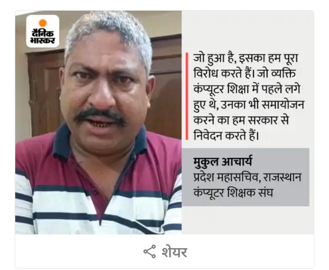 बेरोजगारों के साथ धोखा।