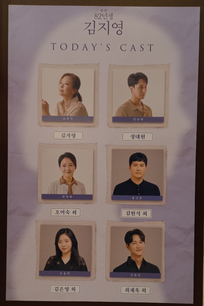 OBACLUBwithSD's tweet photo. [ 연극 82년생 김지영 첫공 잘 올렸습니다!]

"연극 82년생 김지영 정대현 역" 으로 변신한 "김승대배우" 의 모습이 궁금하시면 언제라도 달려오세요^~♡

ps : 다음 공연부터 퇴근길을 조심스럽게 할까합니다. 모두들 개인 방역과 거리두기를 잘 지켜주시기 바랍니다. https://t.co/6ogPTrP8Mj