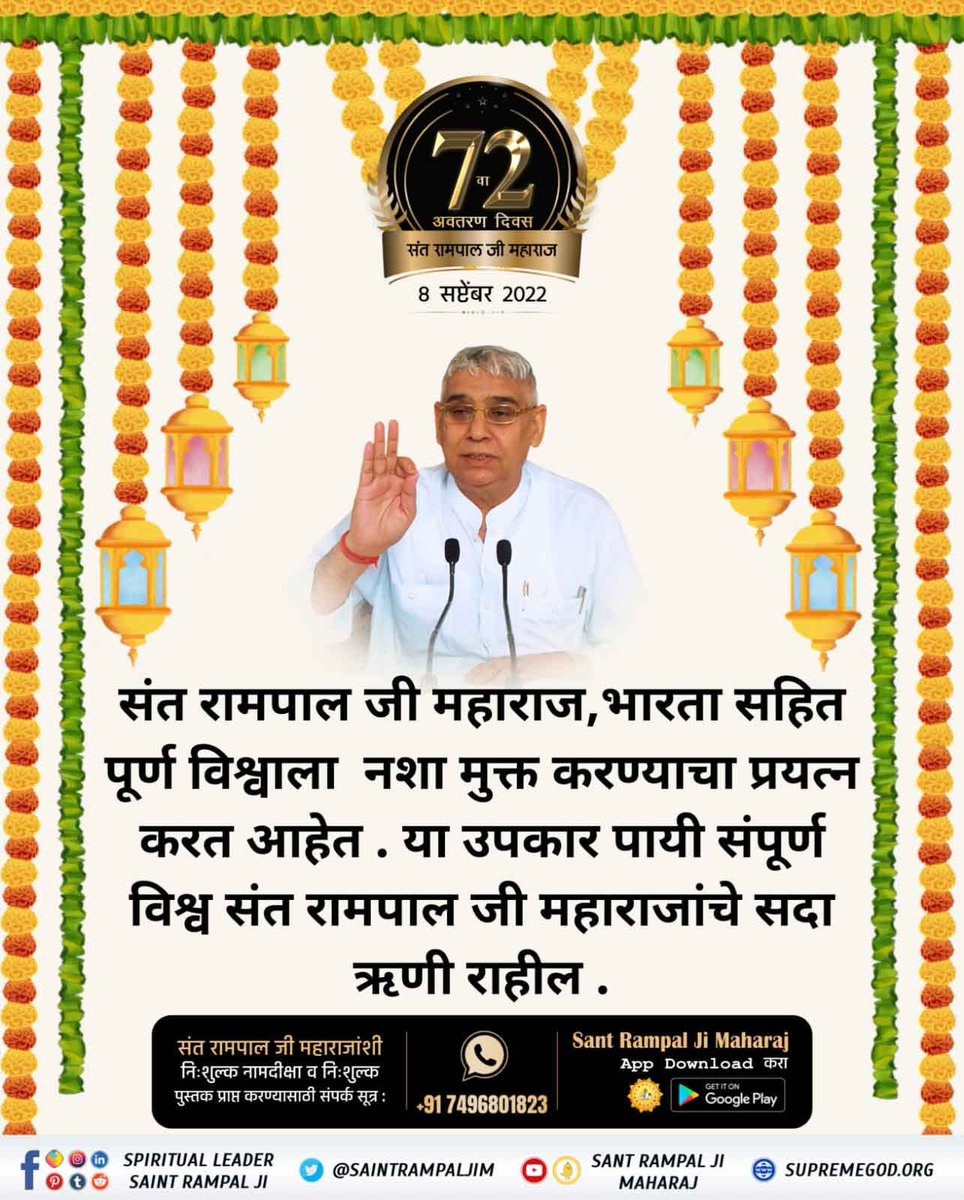 Sandeepdas789's tweet photo. #संतरामपालजींद्वारे_समाजाला_दिशा
To know more must visit Sant Rampal Ji Maharaj Youtube Channel
7 Days Left For Avataran Diwas https://t.co/Q0b45DcUPY