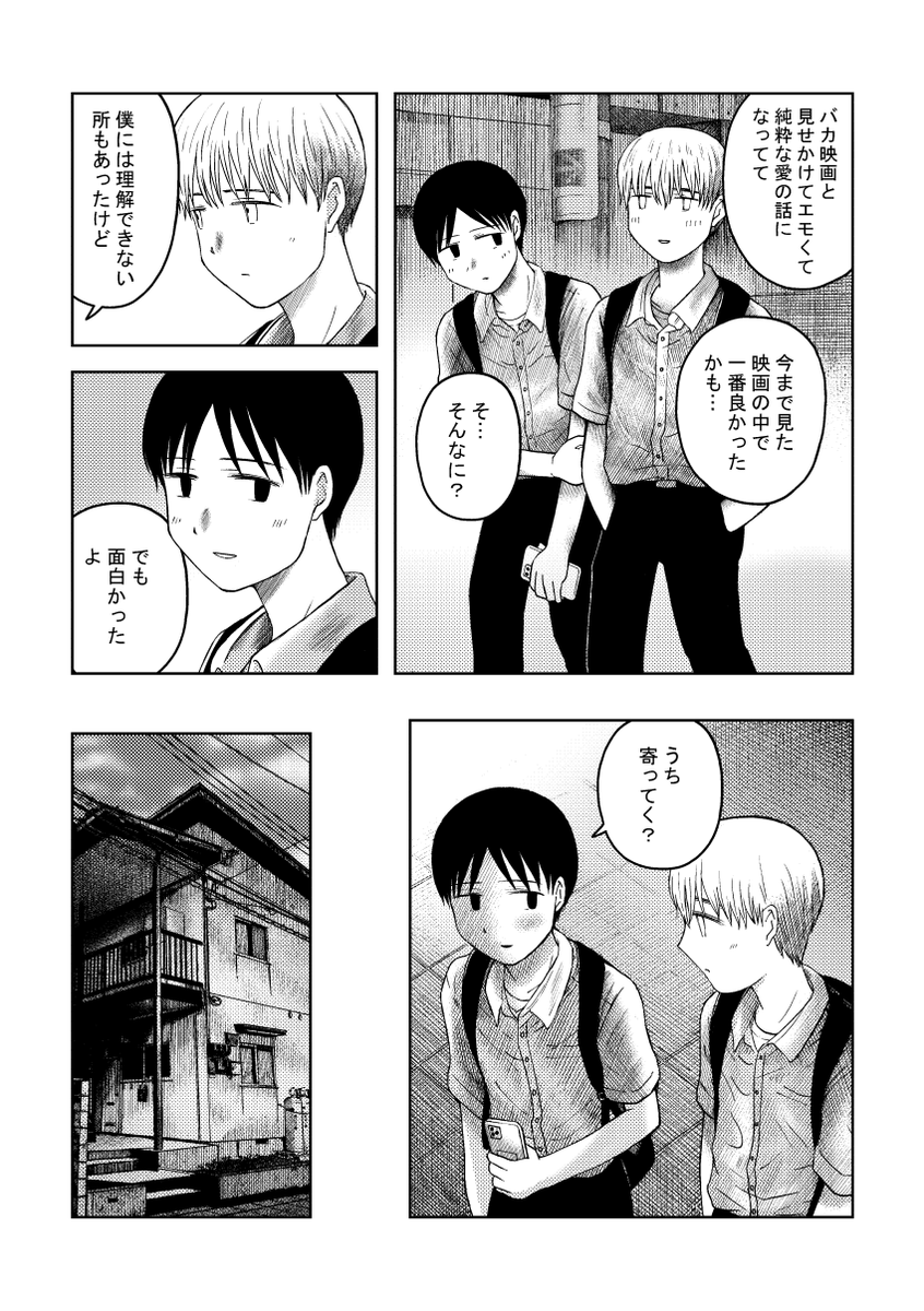 2022.9.4のCOMITIA141(け23a)で出します漫画+お品書きです #comitia141 