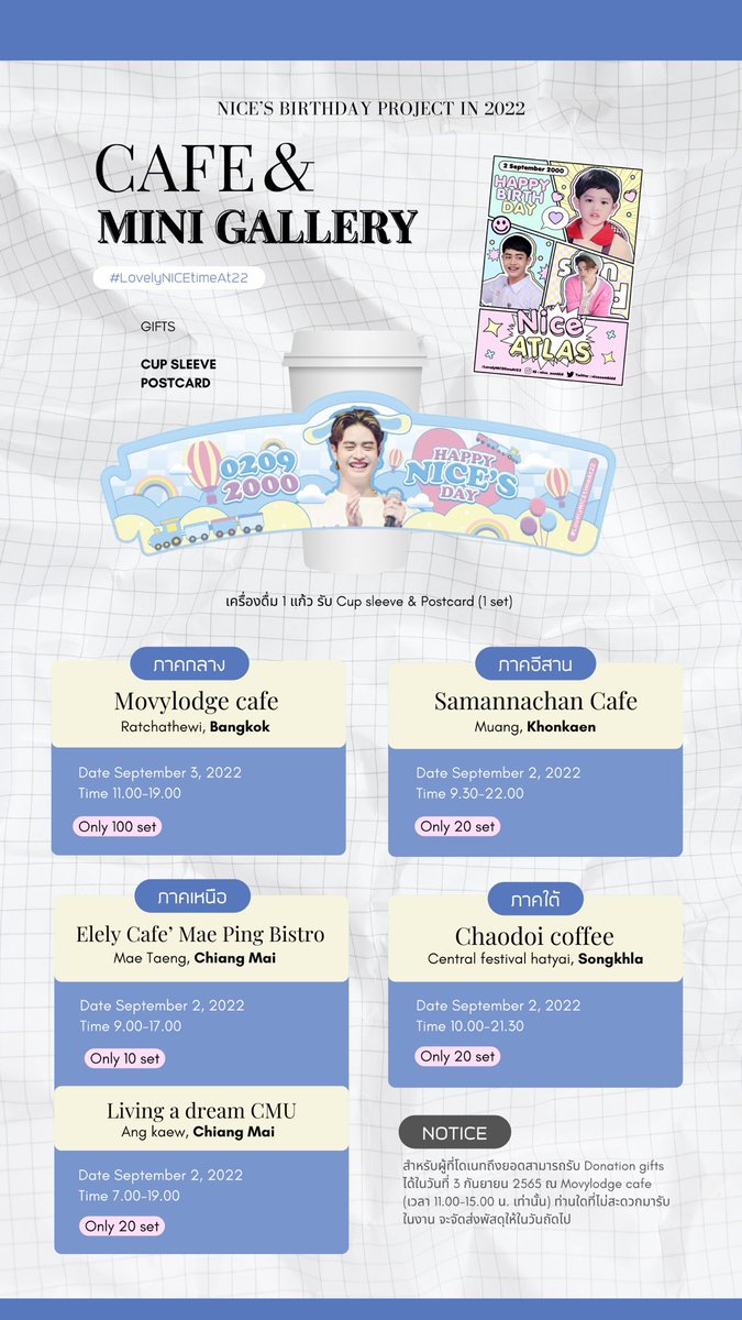 samannachan's tweet photo. Giveaway✨
#NiceATLAS DAY 🎂💓

🗓2 กย - จนกว่าจะหมด (40EA)
🌻ร้านเปิด 10:00

📌1 Order(60บ.ขึ้นไป) / 1 SET
✨คนที่ 21 เป็นต้นไปได้เฉพาะโปสการ์ด

ขอบคุณโปรเจคจาก @nicestoryy &amp; @candyofnice นะคะ🙇🏻‍♀️

อย่าลืมติด
#2022NiceBDProject #.LovelyNICEtimeAt22 กันด้วยนะ💘

#samanproject https://t.co/7ot4nIXjR5