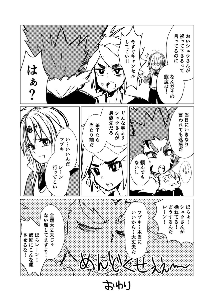 昼間呟いてたネタをいい感じにこう…こう…
レーンくんおめ! #レーン・ヴァルハラ誕生祭2022 