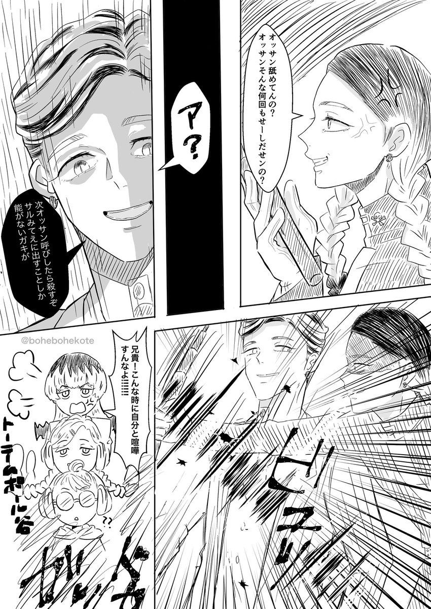 東〇リ〇ン〇ャ〇ズ
灰i谷i蘭×灰i谷i竜i胆オンリーお願いします🙏✨💜💜✨✨✨✨✨✨

#ひらいて赤ブー 