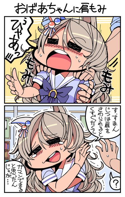肩もみ のイラスト マンガ作品 16 件 Twoucan