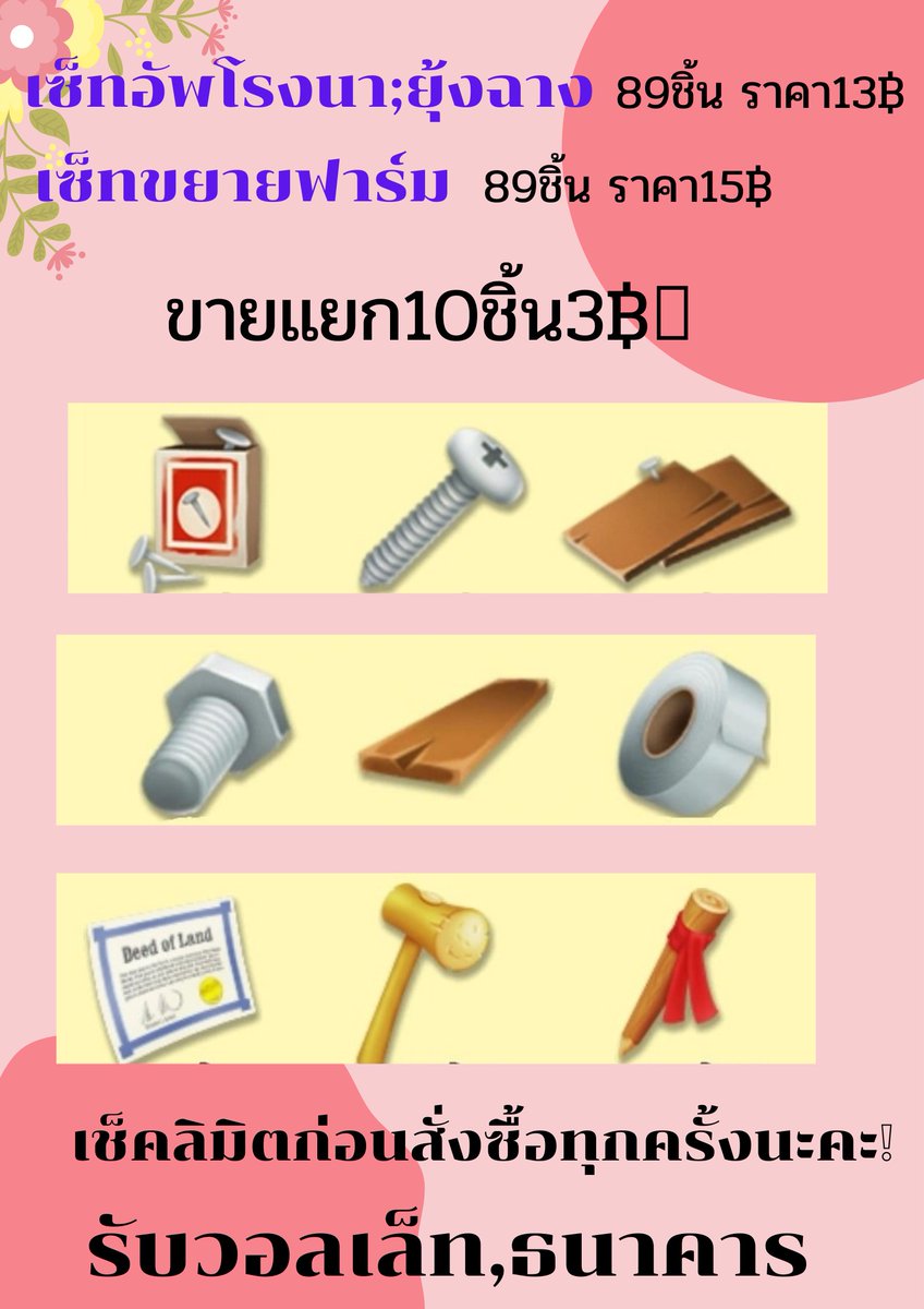 707jun_'s tweet photo. สนใจเดมมาได้เลยคับบ💘 #hayday #haydaythailand https://t.co/wQOI540XEw