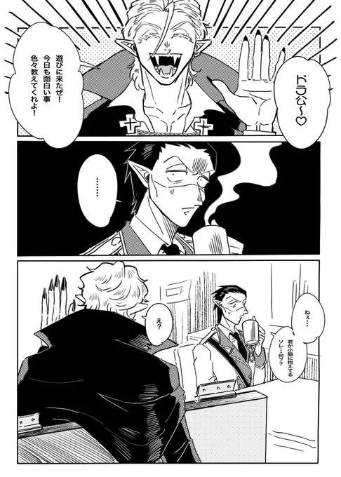 出オチ感…