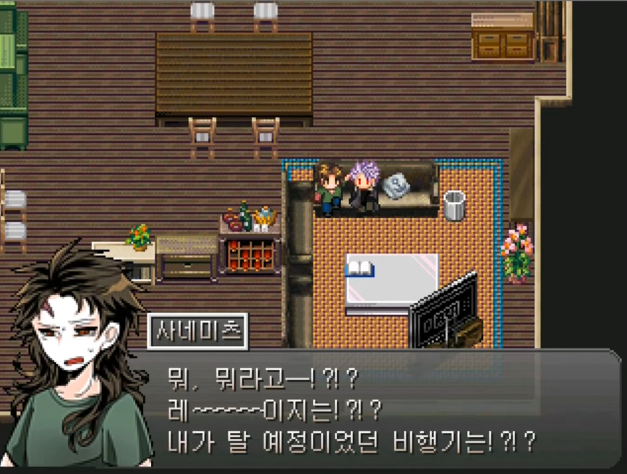 나는 늘 의문이었다... 
그렇게 효심지극정성인 애가... 아니 압빠가 잠좀자고 있다고 그걸 그냥 두고 지혼자 공항엘 쏠랑 가? 지혼자 비행기를 타? 어디 옆나라 가는거도 아니고 지구 반대편엘 가는데 지혼자 냅다 비행기 탄다고?