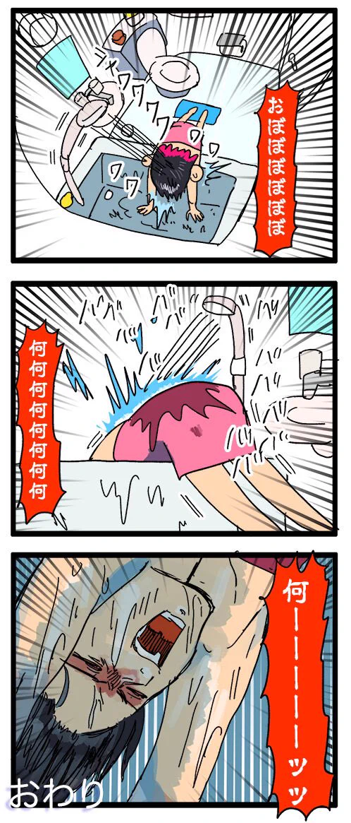 お風呂から上がる直前でトリートメントを流していないことに気付き･･･！ある日の出来事を描いた漫画が話題に！