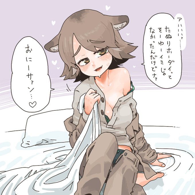 たぬき契約締結… 