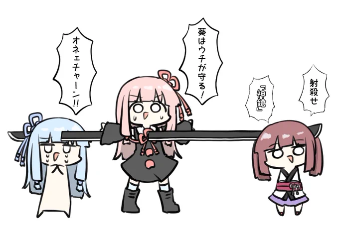 守る茜ちゃん 