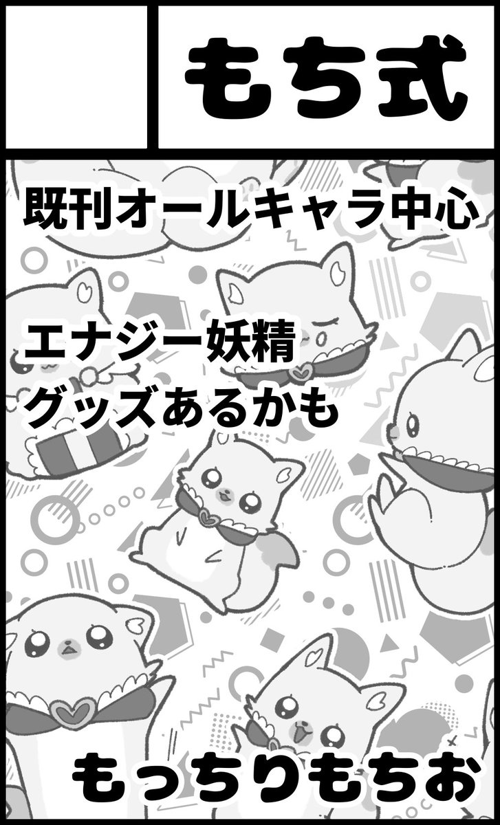 10月申込みました!!
既刊あるだけ+妖精グッズ余裕あれば作りたい…😭
さゐこさんと合体です〜🥳よろしくお願いいたします!! 