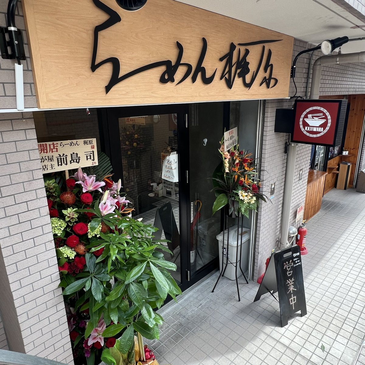 chitokaramen's tweet photo. 裏6番街エリア
らーめん梶原 @debrinn001 
醤油らーめん
本日 2022/09/01 新規オープン
おめでとうございます
#ちとからーめん
#ちとからんち
#千歳烏山 https://t.co/cNtZxGoYaV
