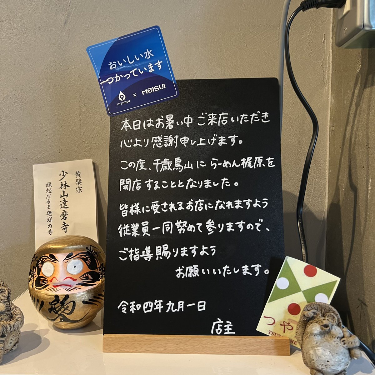 chitokaramen's tweet photo. 裏6番街エリア
らーめん梶原 @debrinn001 
醤油らーめん
本日 2022/09/01 新規オープン
おめでとうございます
#ちとからーめん
#ちとからんち
#千歳烏山 https://t.co/cNtZxGoYaV