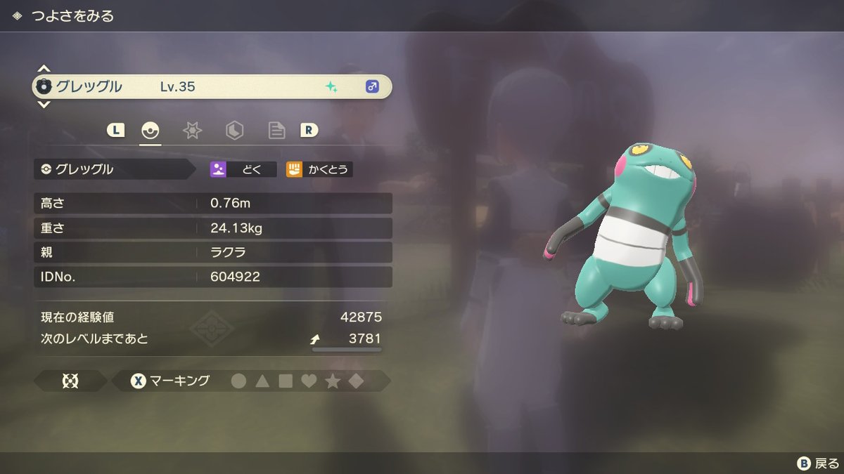 ソードシールド ジュナイパーの種族値 わざ 特性など能力と入手方法 ポケモン剣盾 攻略大百科