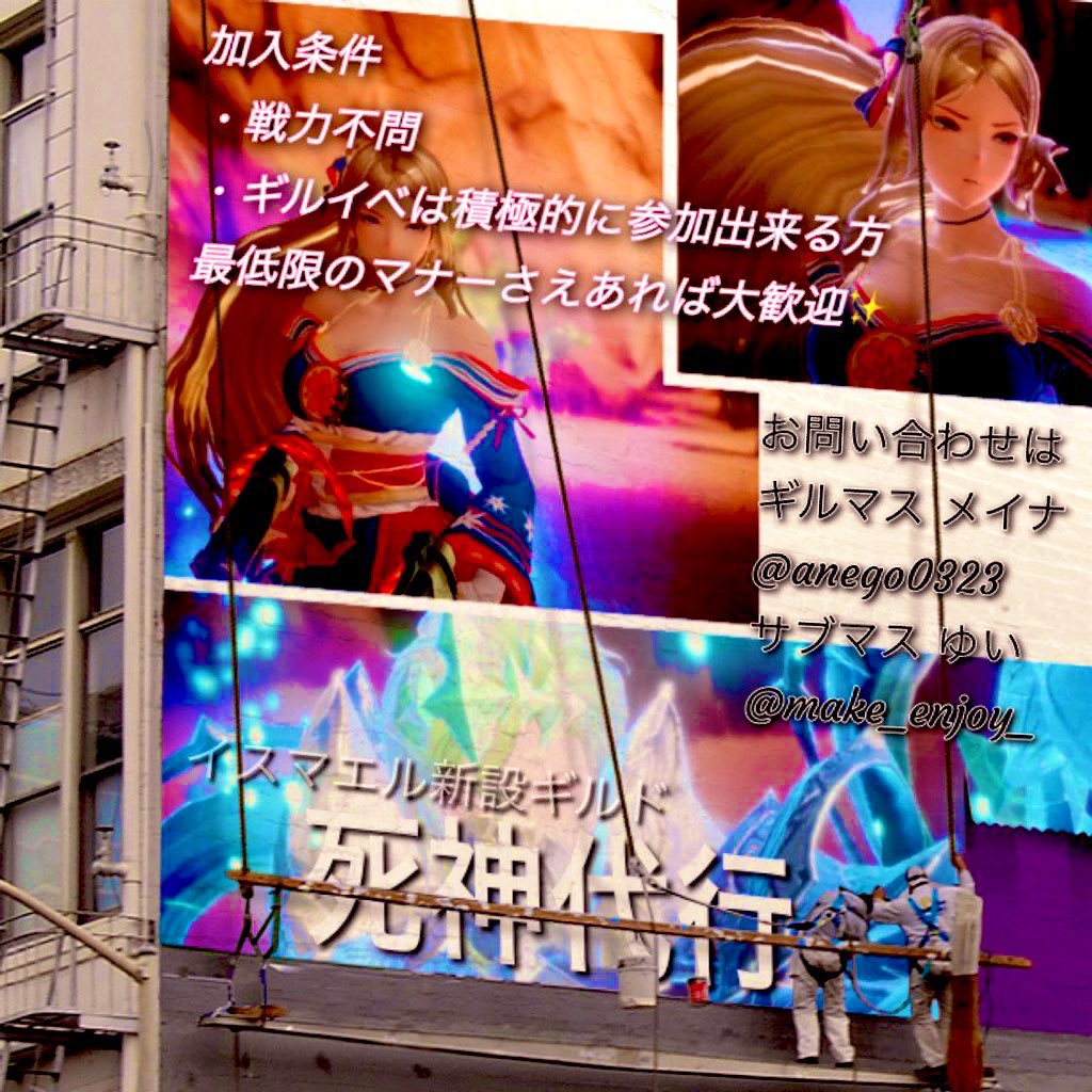 anego0323's tweet photo. まだまだ募集します(*^^*)
エンジョイギルドなのですが 精霊王や��々みんなで楽しみたいです！
是非お待ちしております✨
 #グランサガ #ギルドメンバー募集
 #死神代行 https://t.co/XjK0aBaZFf