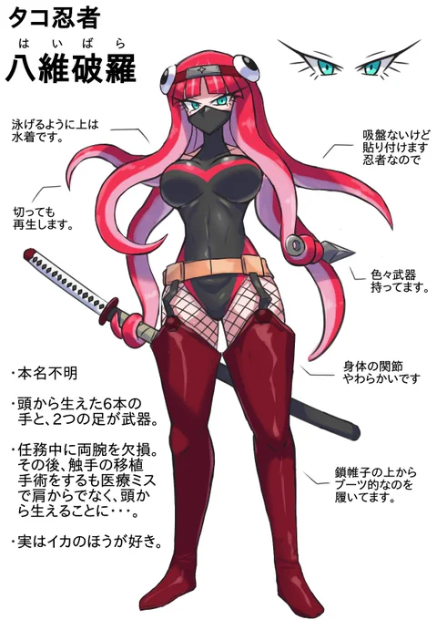 それでは正解発表です!この中でシャドゥーが考えたキャラは④のタコ忍者でした!!皆さんは見事的中できましたか?予想アンケートでは③が多かったです。 