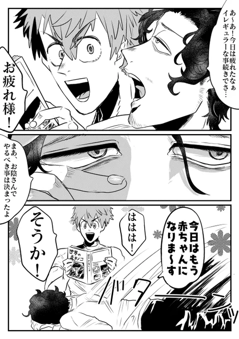 【灼カバ・本冴】ベビーシッターキイチ 