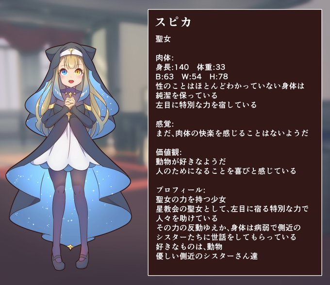 Fanboxの更新、こんな感じ その1 