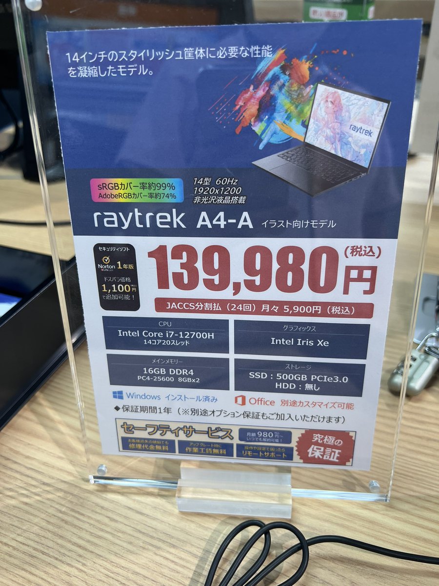 pepekoicha's tweet photo. ドスパラ行ってきましたー！
MacBookは高いから、悩む😭 https://t.co/yjaxonWgkQ