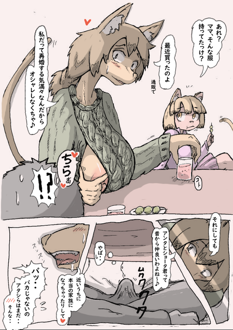 「アンタのパパになるのよ♪」的な絵 