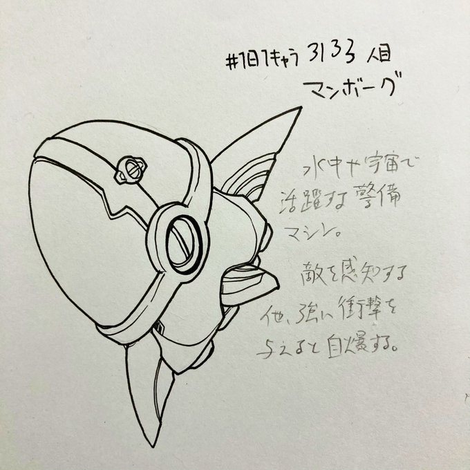 #1日1キャラ 3133人目
マンボーグ…マンボウのロボ 