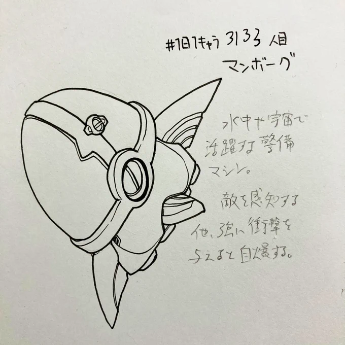 #1日1キャラ 3133人目
マンボーグ…マンボウのロボ 