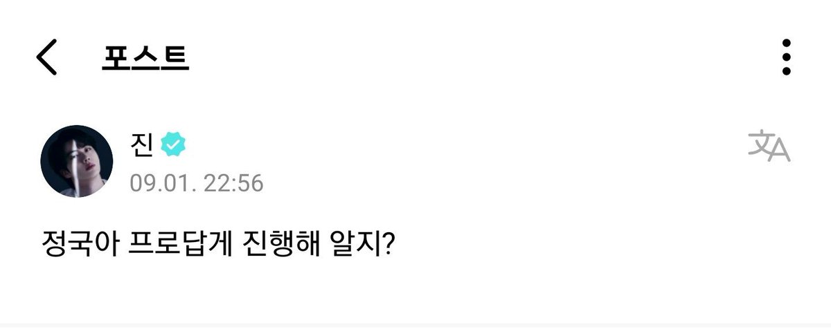 jin weverse post 

🐹 jungkook-ah, do the live like a pro, okay ?