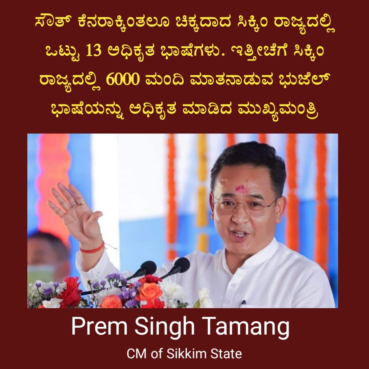 TuluveKiran's tweet photo. ನಮ್ಮ ರಾಜ್ಯದ ಮುಖ್ಯಮಂತ್ರಿಗಳಿಂದ ನಿರೀಕ್ಷಿಸಬಹುದೇ? @BSBommai @PSTamangGolay
#TuluOfficialinKA_KL #TuluTo8thSchedule @pmoindia @narendramodi https://t.co/kvKDr7KwQl