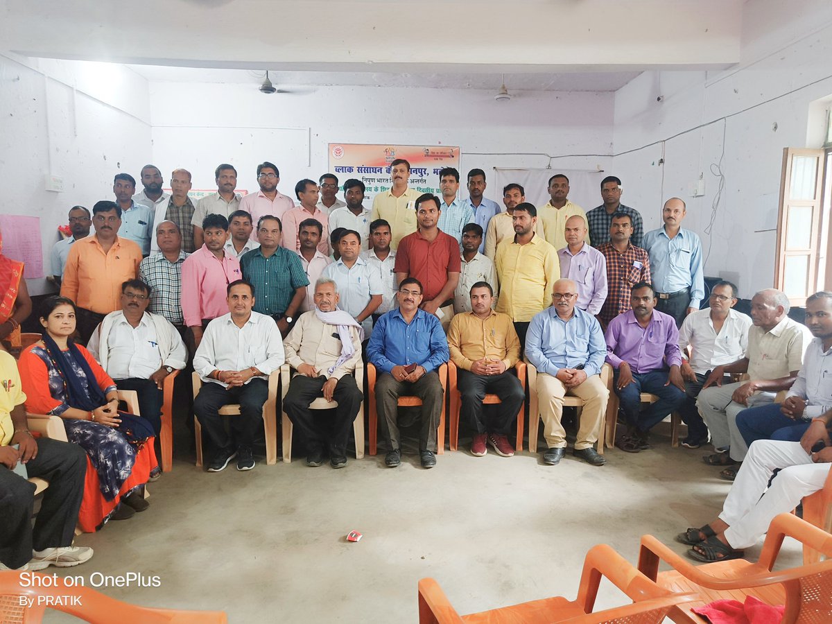 BeoGyanpur's tweet photo. निपुण भारत प्रशिक्षण के तृतीय बैच के अंतिम दिन के कुछ छायाचित्र @bhadohi_bsa https://t.co/Q9AF2WfzPv
