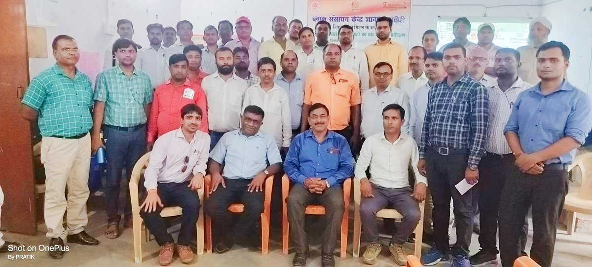 BeoGyanpur's tweet photo. निपुण भारत प्रशिक्षण के तृतीय बैच के अंतिम दिन के कुछ छायाचित्र @bhadohi_bsa https://t.co/Q9AF2WfzPv
