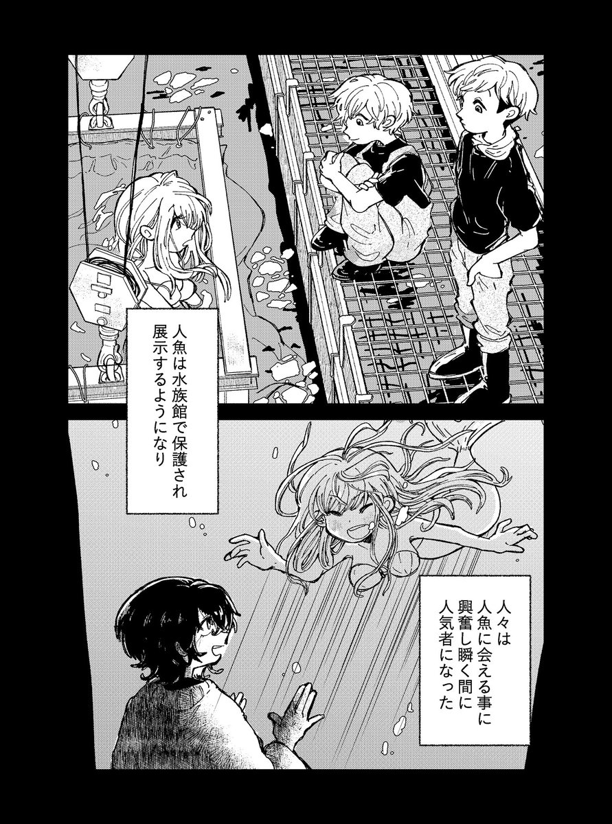 #コミティア141  アイドルが色んな意味で消費される話① 