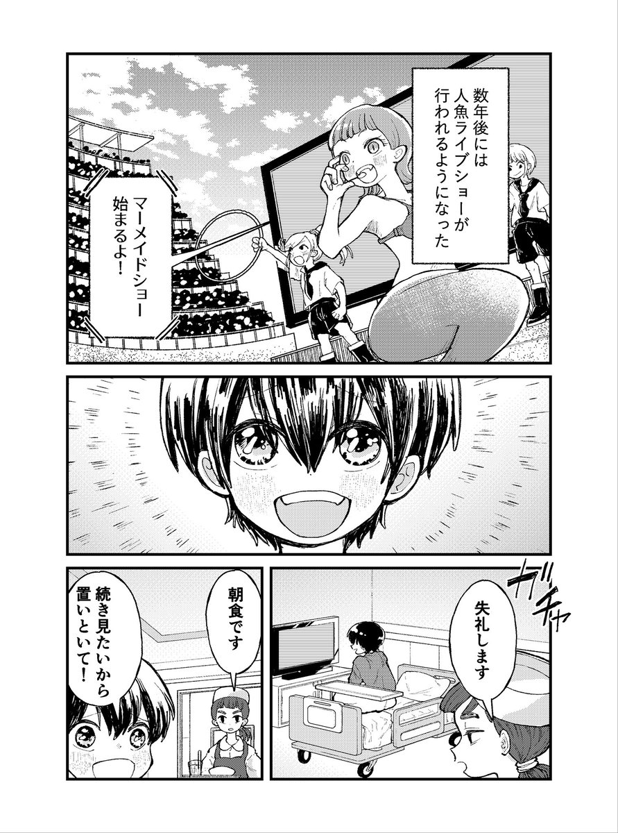 #コミティア141  アイドルが色んな意味で消費される話① 