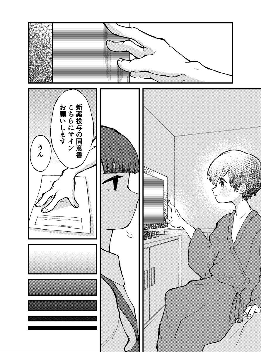 アイドルが色んな意味で消費される話② 