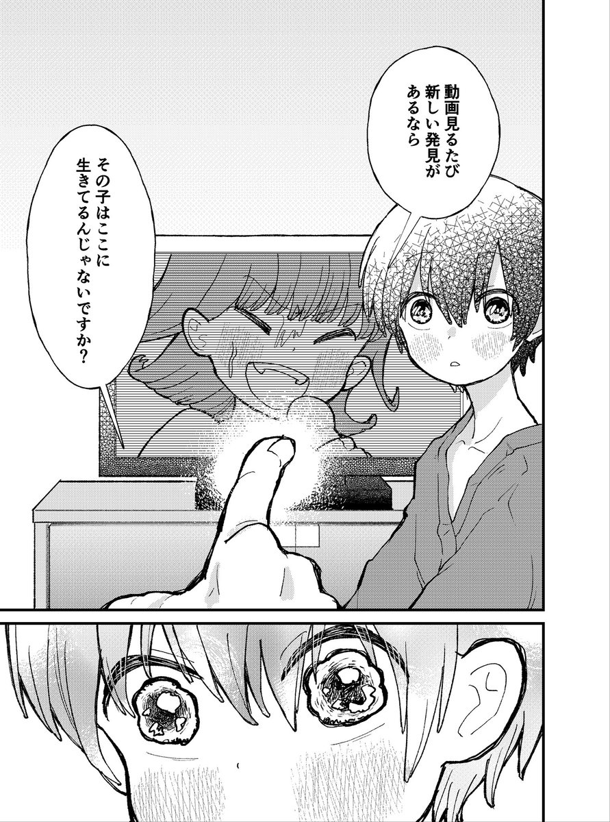 アイドルが色んな意味で消費される話② 