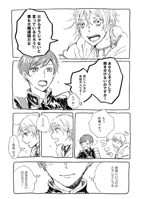TLにのって歴史!
←2015年・2021年→ 