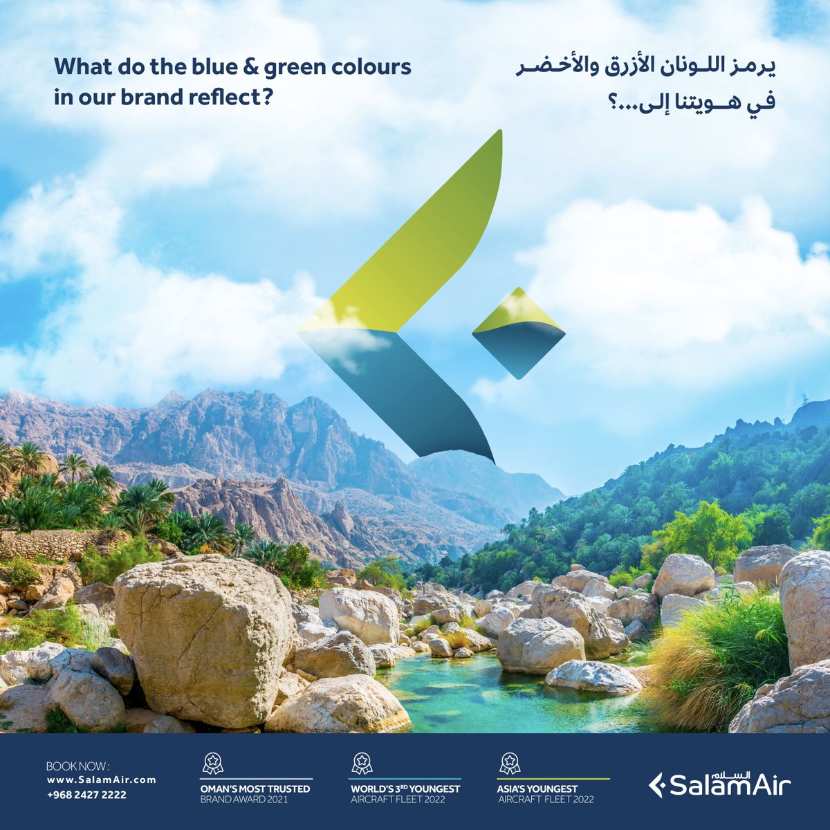 SalamAir's tweet photo. شاركنا الإجابة الصحيحة في التعليقات لتحصل على فرصة الفوز بتذكرة ذهاب وعودة إلى وجهة من اختيارك 
لا تنسَ تعمل منشن لأصدقائك وعائلتك!
Comment below with the right answer and one lucky winner stands the chance to win a round trip ticket to your choice of destination! https://t.co/DeGqB6OR47