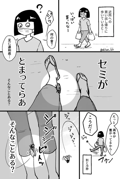 今日あったこと 