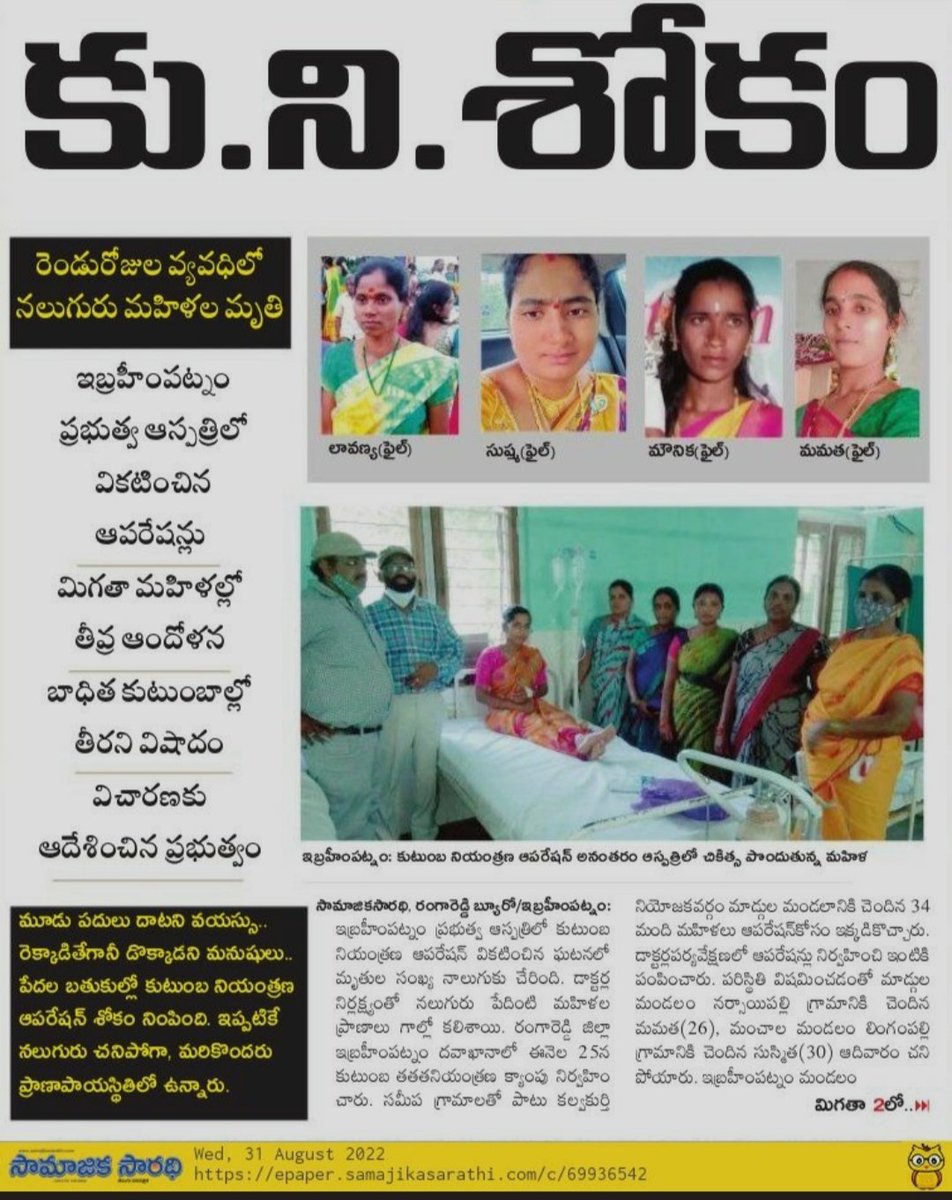 RKAAPWGL's tweet photo. @TelanganaHealth 
@trsharish https://t.co/2S8q99EfJb