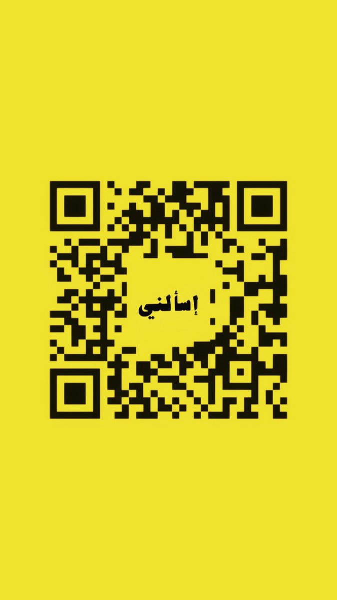 afalkhaled's tweet photo. بإمكانك التواصل معي مباشرة عبر الواتساب اذا كان عندك رأي أو استفسار أو حتى اقتراح. 
ماعليك إلا أن تمسح الكود الذي أمامك أو الضغط على الرابط الموجود في البايو Bio
سأكون شاكرة وممنونة لكم إن شاركتموني. 
#عالية_الخالد #احنا_معاها https://t.co/xEAPhBhJbD